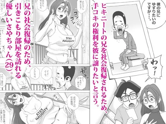 【無料エロ漫画・同人】エロ人妻はヒキニートを救えるか-2枚目