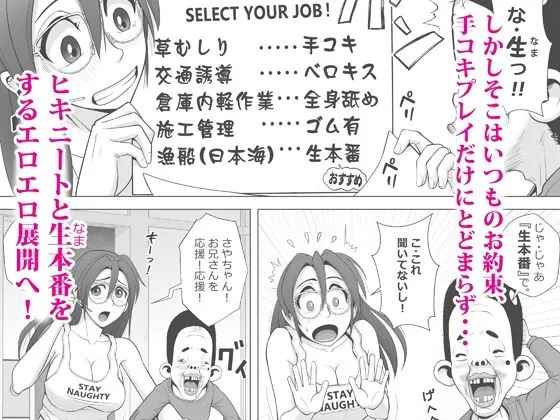 【無料エロ漫画・同人】エロ人妻はヒキニートを救えるか-3枚目