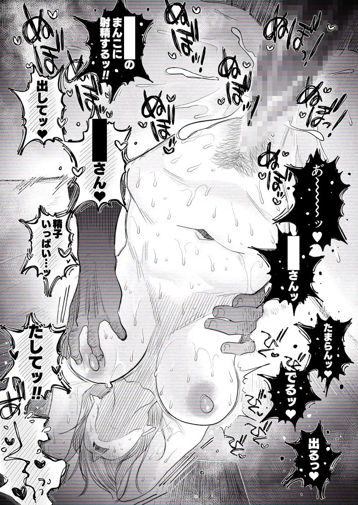 【無料エロ漫画・同人】【個人撮影】うちのギャル妻（30）が結婚記念日に浮気SEXした隠し撮り映像-9枚目