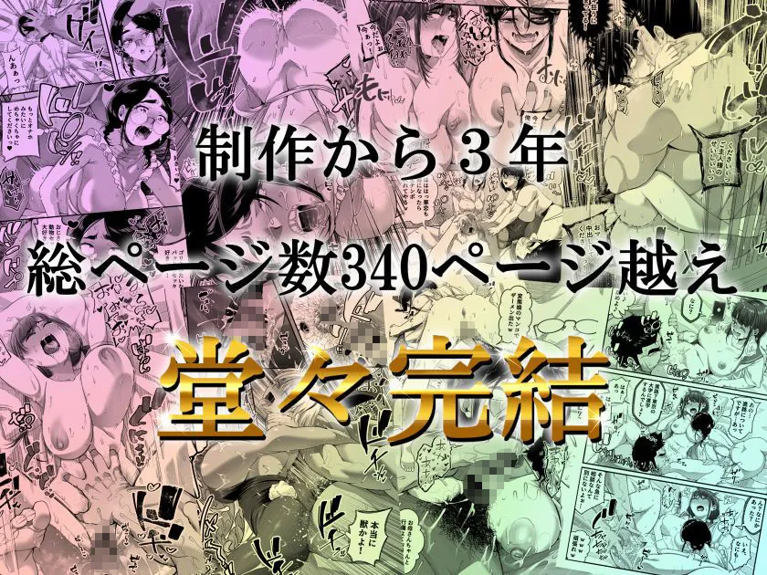 【無料エロ漫画・同人】宝くじ12億当選！〜エロに全投資して、ハーレム御殿建設！！5  完結-7枚目