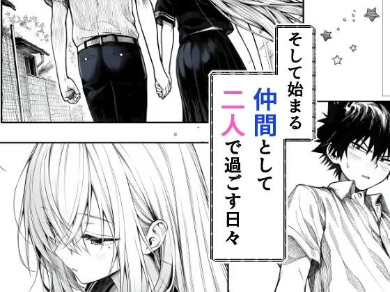 【無料エロ漫画・同人】電波系女子と宇宙人に立ち向かうため初えっち-4枚目