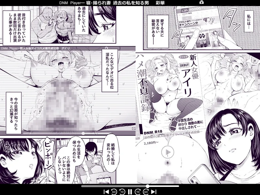 【無料エロ漫画・同人】寝・撮られ妻 過去の私を知る男-7枚目