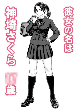 【無料エロ漫画・同人】桜まん開！！ 恋せよ乙女！！-1枚目