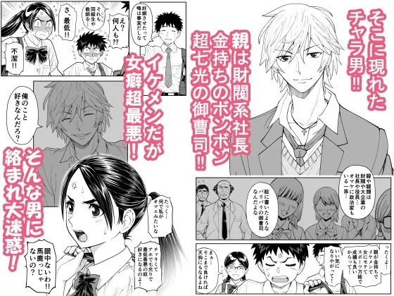 【無料エロ漫画・同人】桜まん開！！ 恋せよ乙女！！-4枚目