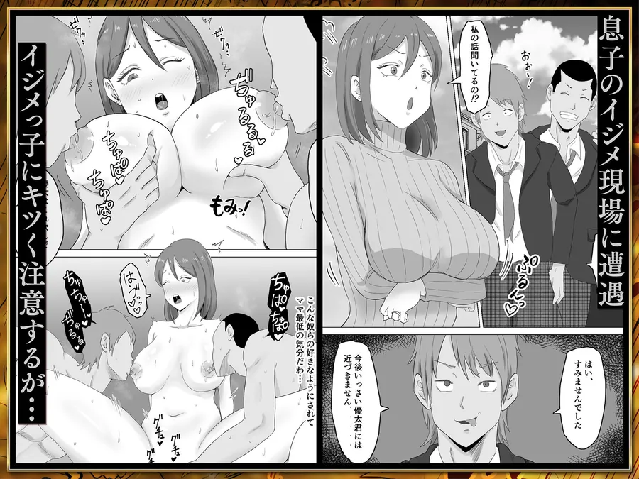 【無料エロ漫画・同人】母バナレ総集編-1枚目