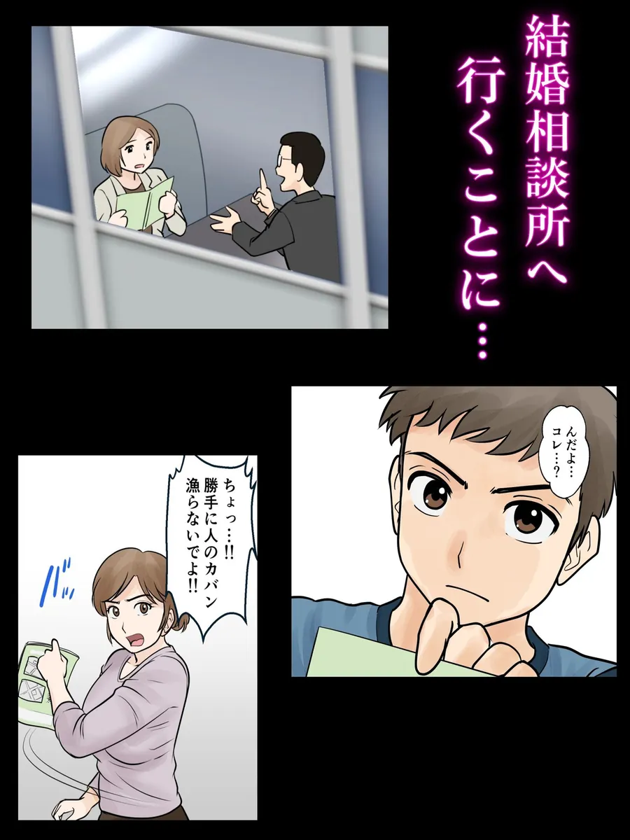 【無料エロ漫画・同人】母子ふたり暮らし  第三章『反抗』-3枚目