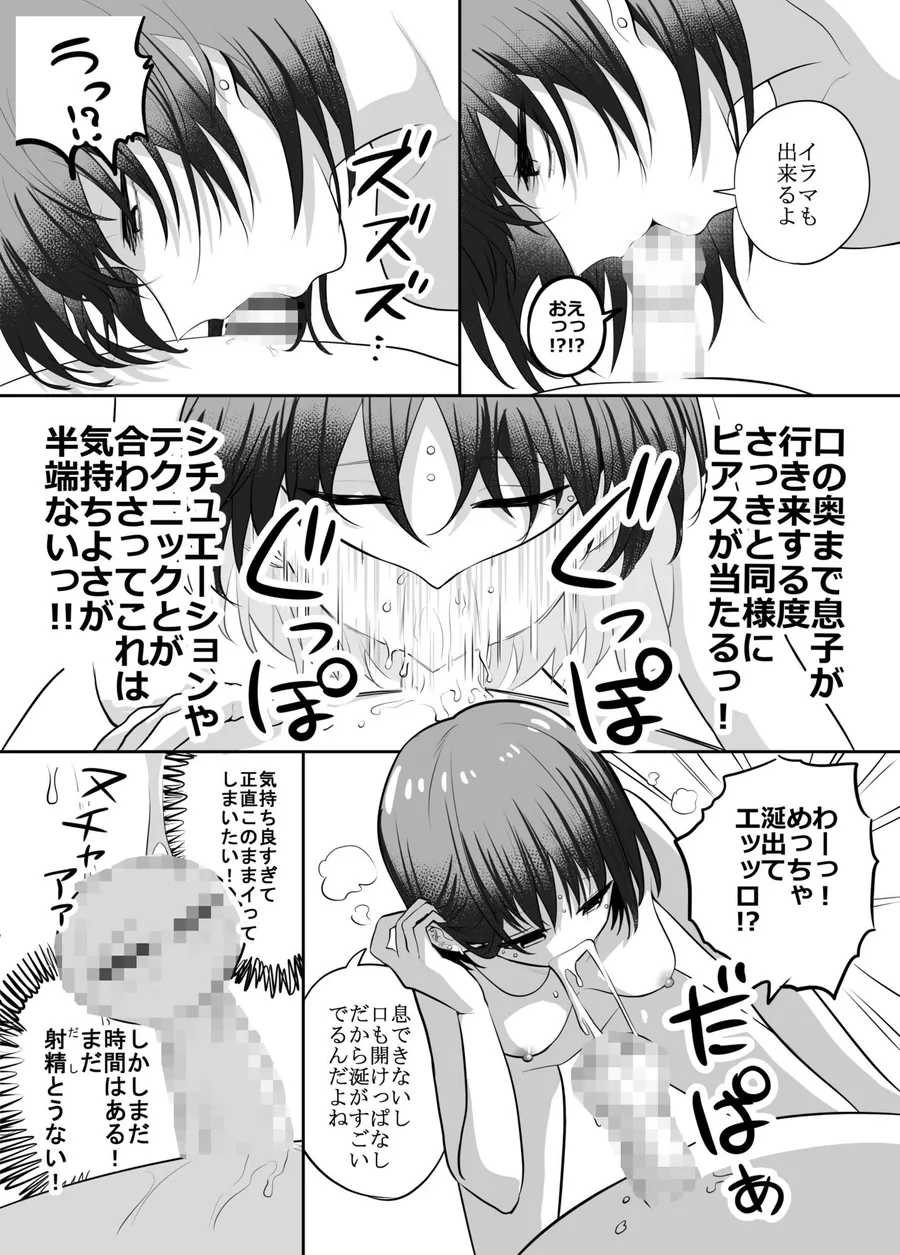 【無料エロ漫画・同人】エロまんが家がエッチなサービスを利用したまとめ-9枚目
