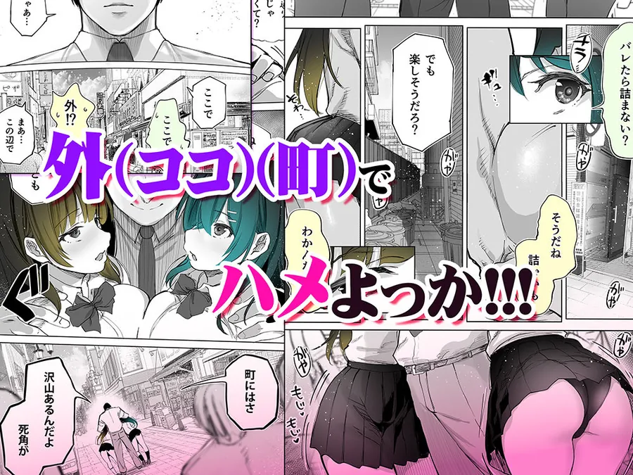 【無料エロ漫画・同人】地元のハメ友。近所の二卵性双子C、U-3枚目
