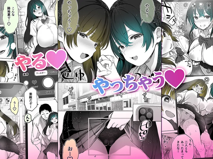 【無料エロ漫画・同人】地元のハメ友。近所の二卵性双子C、U-4枚目