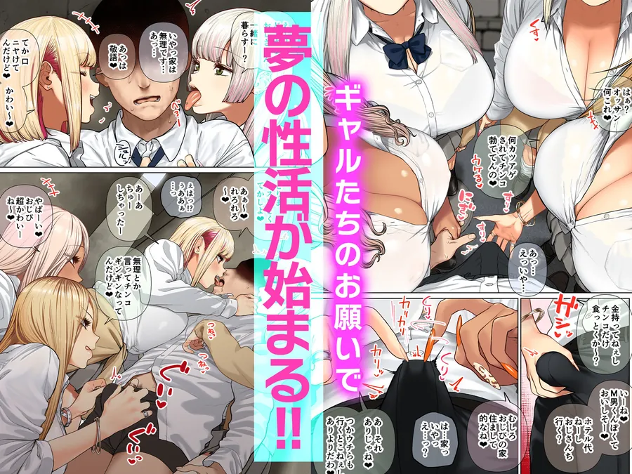 【無料エロ漫画・同人】【限定特典付きボイコミ特装版】おしかけ！爆乳ギャルハーレム性活-5枚目