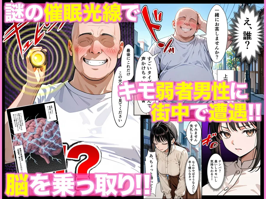 【無料エロ漫画・同人】ベビーカー産後処女ママ催●NTR キモ弱者男性専用肉便器化大成功！二人目托卵で離婚確定！？全部ノットリ上書きしちゃいましたSP-2枚目