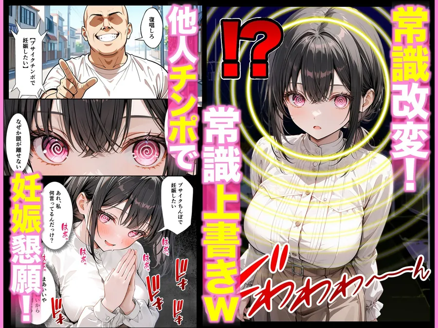 【無料エロ漫画・同人】ベビーカー産後処女ママ催●NTR キモ弱者男性専用肉便器化大成功！二人目托卵で離婚確定！？全部ノットリ上書きしちゃいましたSP-3枚目