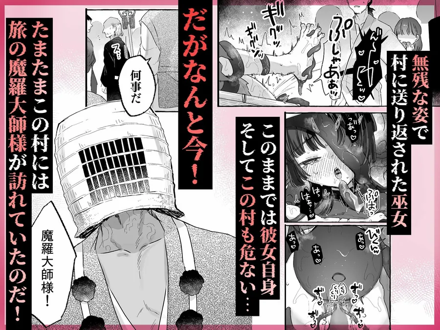 【無料エロ漫画・同人】えっ！？ここから到れるハッピーエンドがあるんですか！！？  信じて送り出した退魔の巫女編-3枚目
