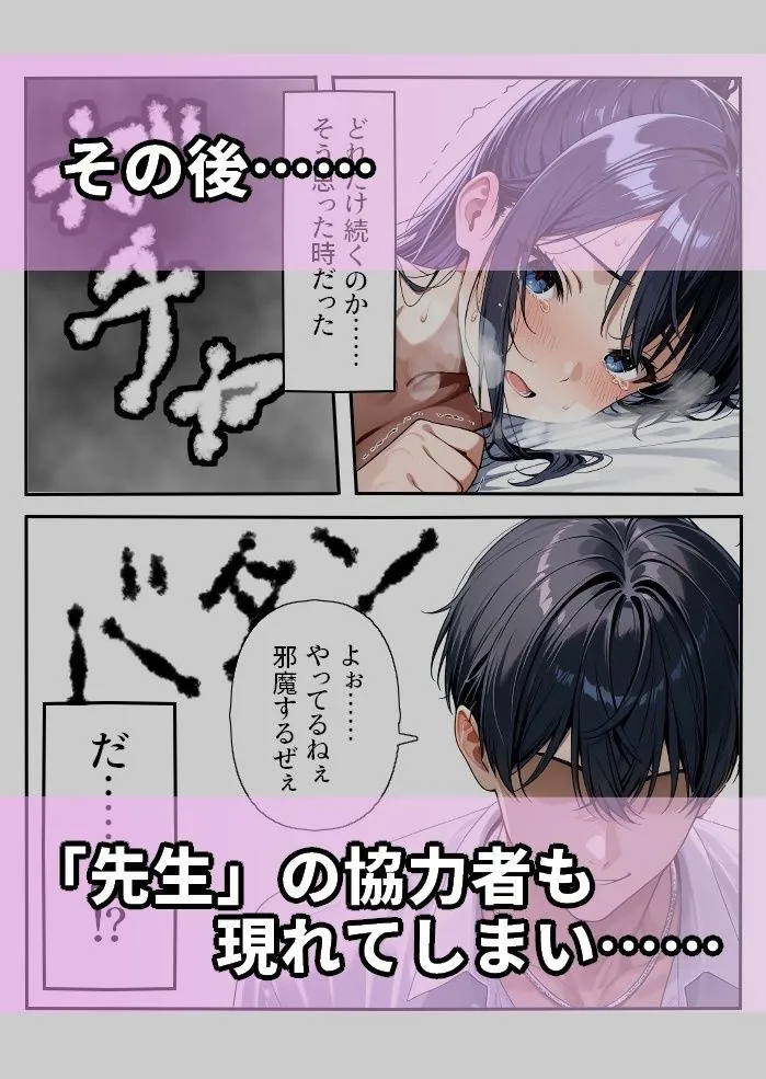 【無料エロ漫画・同人】元生徒の人妻専門ネトリ学園教師＃1-2滝本はるかのアフター-8枚目