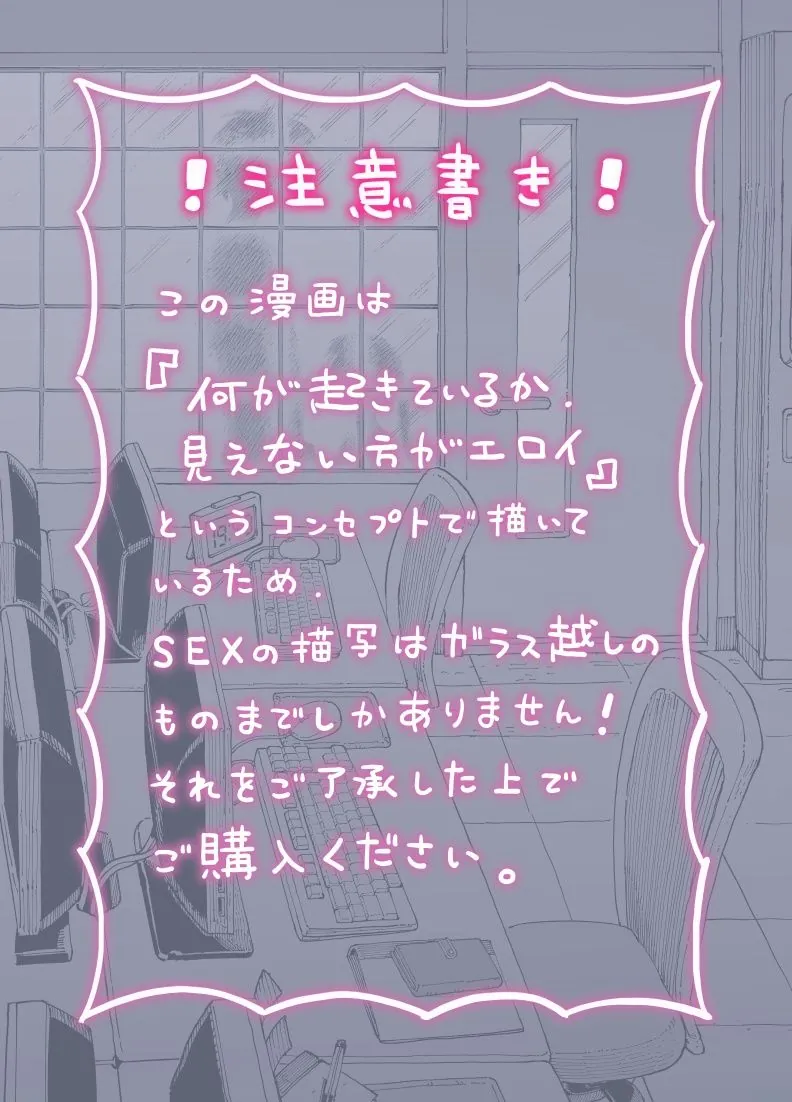 【無料エロ漫画・同人】残業中に何かがあった先輩と後輩の話-10枚目