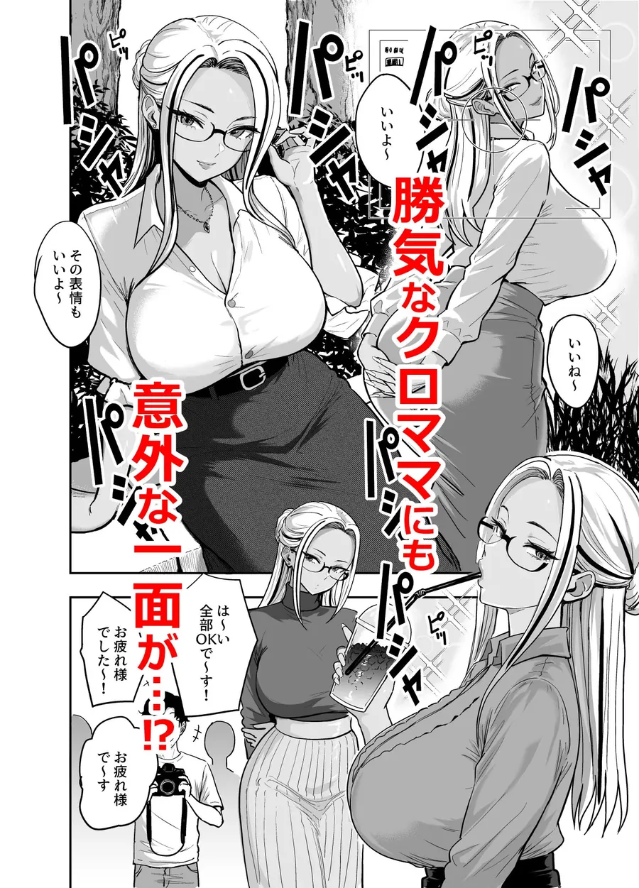 【無料エロ漫画・同人】ギャルとめっちゃ生ハメ中出しえっちするハナシ ＃05-4枚目