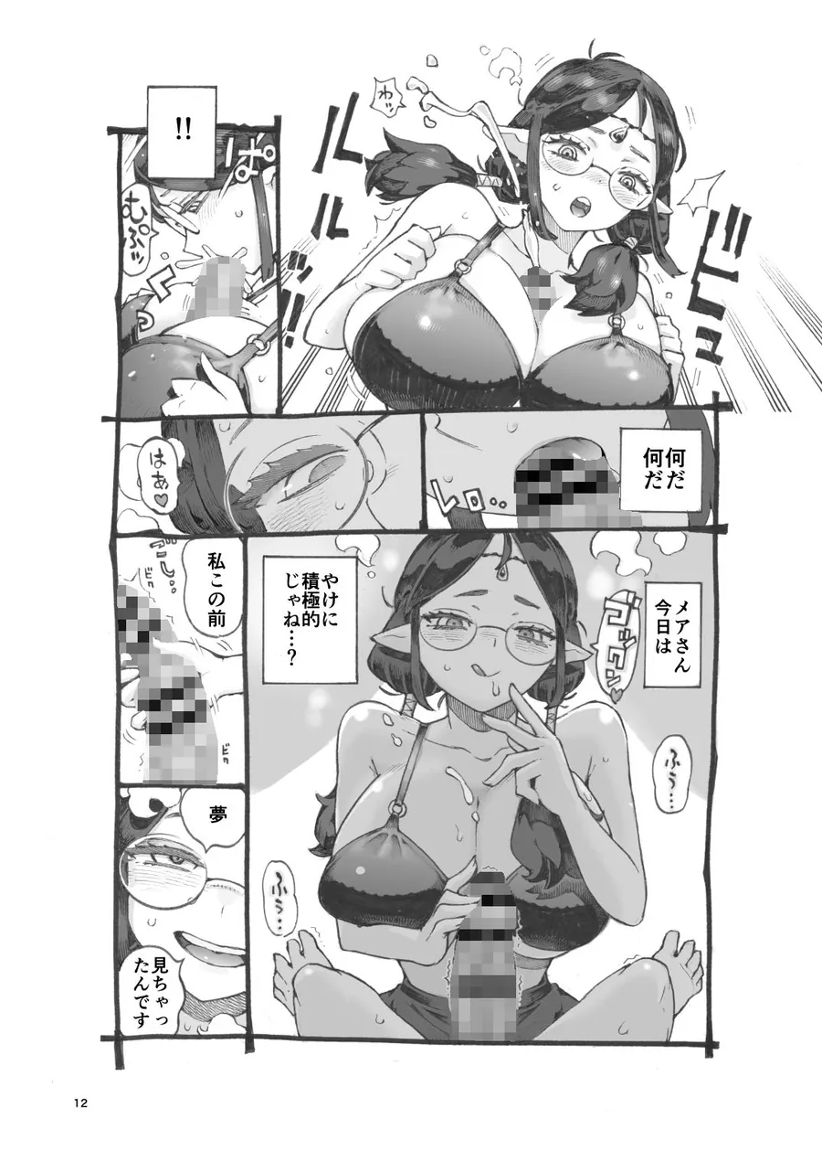 【無料エロ漫画・同人】邪教徒エルフパパ活中-9枚目