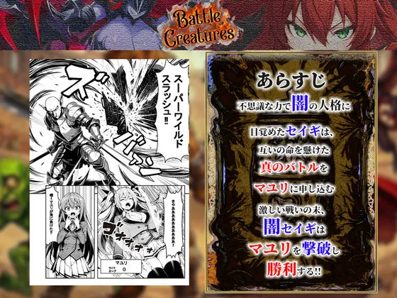 【無料エロ漫画・同人】性闘バトルクリーチャーズ〜ホビー漫画のメスバトラーを闇のゲームで洗脳セックス！！〜-6枚目