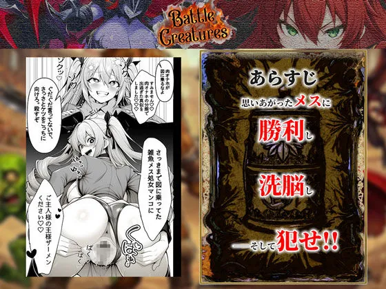【無料エロ漫画・同人】性闘バトルクリーチャーズ〜ホビー漫画のメスバトラーを闇のゲームで洗脳セックス！！〜-8枚目