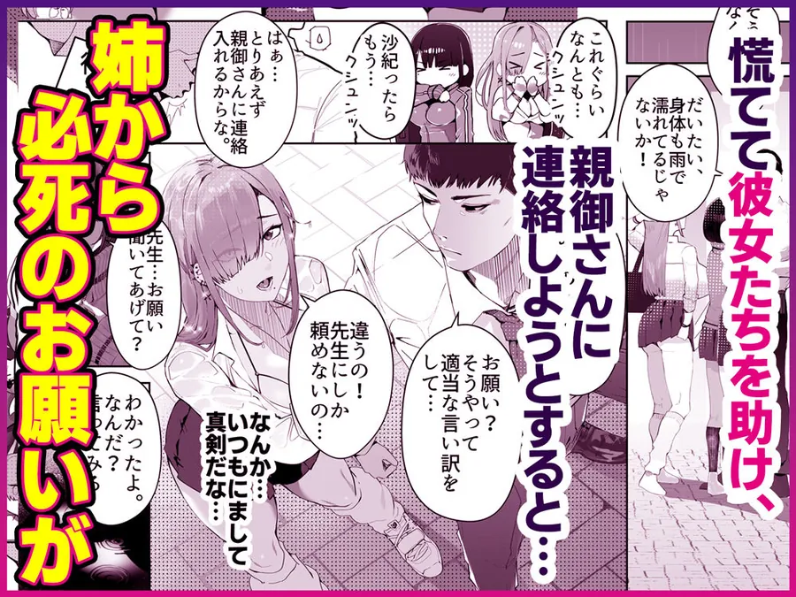 【無料エロ漫画・同人】ギャル姉×ダウナー系妹のキケンな誘惑に俺は逆らえない！-3枚目