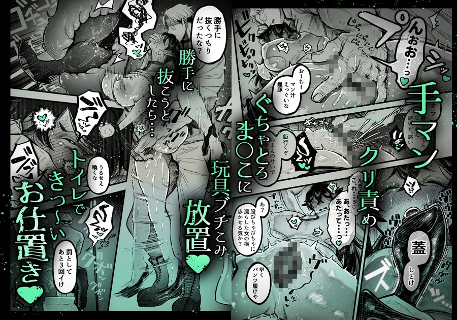 【無料エロ漫画・同人】糸目でマゾで肉便器-4枚目