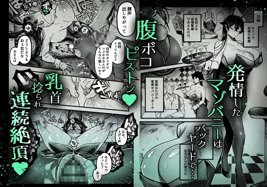 【無料エロ漫画・同人】糸目でマゾで肉便器-6枚目