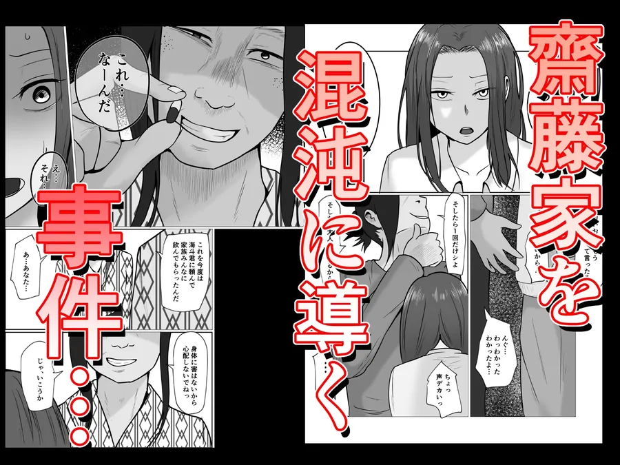 【無料エロ漫画・同人】旗当番の女5〜隠キャ男の元バリキャリ妻寝取計画〜-5枚目