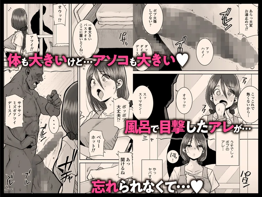 【無料エロ漫画・同人】ゴメンねvムッキムキの黒人デカチンポで出張中の夫にできないアクメSEXしちゃったv-2枚目