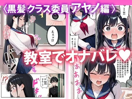 【無料エロ漫画・同人】どきどきセックス学園 保健授業でハーレム性活-8枚目