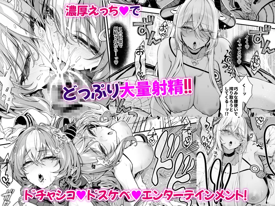 【無料エロ漫画・同人】魔王城のサキュバス2 〜VS.聖騎士〜-5枚目