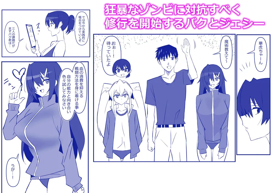 【無料エロ漫画・同人】ゾンビハーレムライフ〜抗体持ちの俺と爆乳ゾンビ〜 第十一話-1枚目