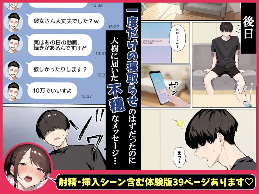 【無料エロ漫画・同人】クリスマスプレゼントは寝取られでお願いします！  誰もが羨むHカップ彼女が絶倫チンポでイキ狂い-8枚目