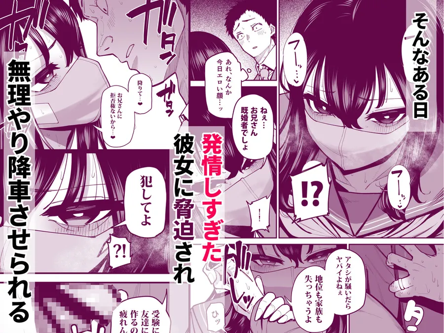 【無料エロ漫画・同人】毎朝通勤電車で痴女に狙われています。-4枚目