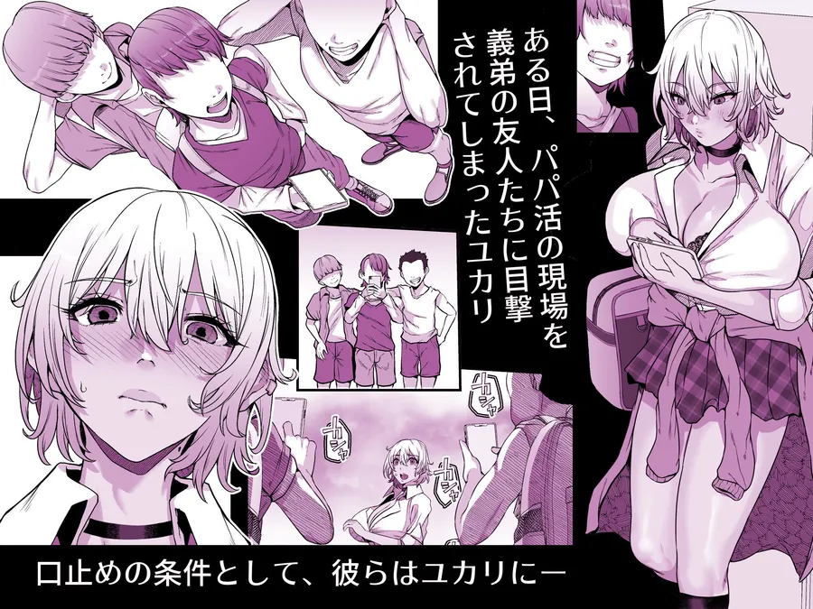 【無料エロ漫画・同人】ユカリ姉ちゃん、「ごめんなさい」は？-2枚目