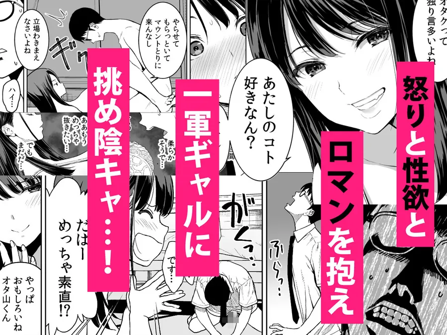 【無料エロ漫画・同人】腹立つギャルと保健室で生ハメしたあの日の放課後-8枚目