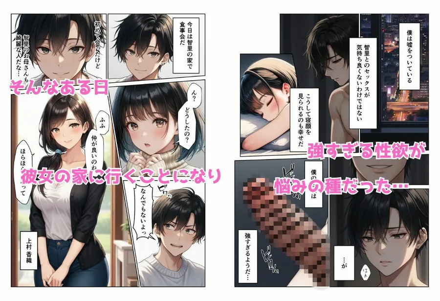 【無料エロ漫画・同人】禁断の親子丼ハーレムセックスで母娘を孕ませた話-3枚目