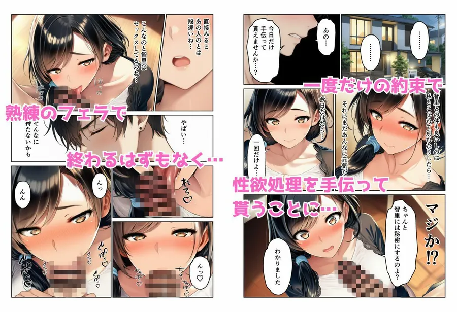 【無料エロ漫画・同人】禁断の親子丼ハーレムセックスで母娘を孕ませた話-6枚目