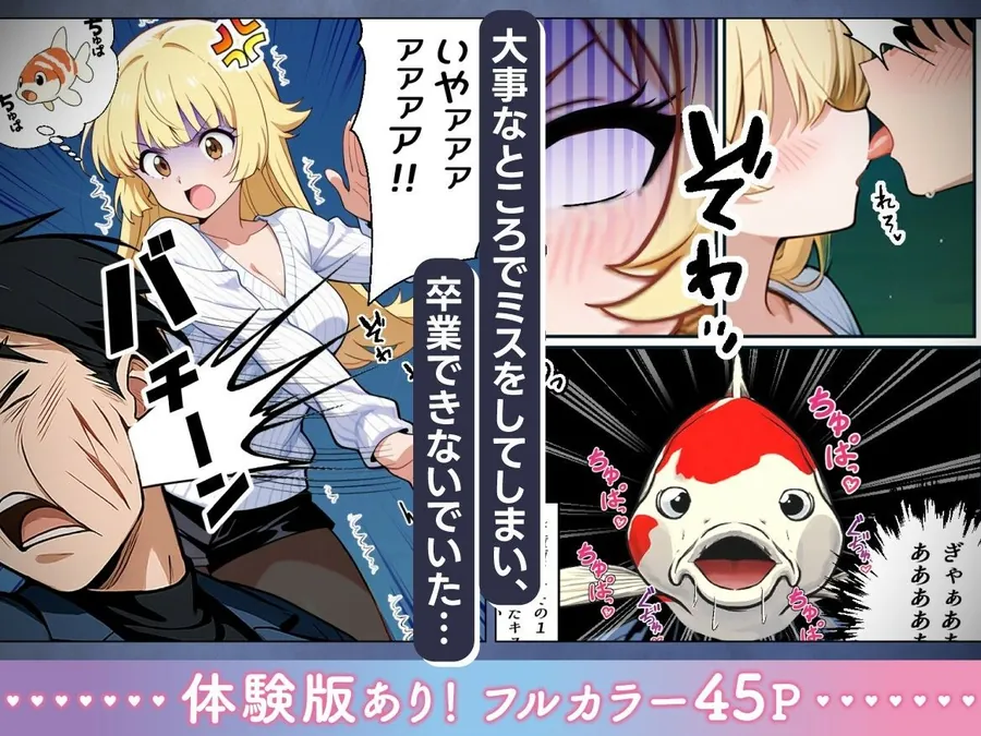 【無料エロ漫画・同人】アラサー童貞の俺がマチアプで無双できるようになった理由-3枚目
