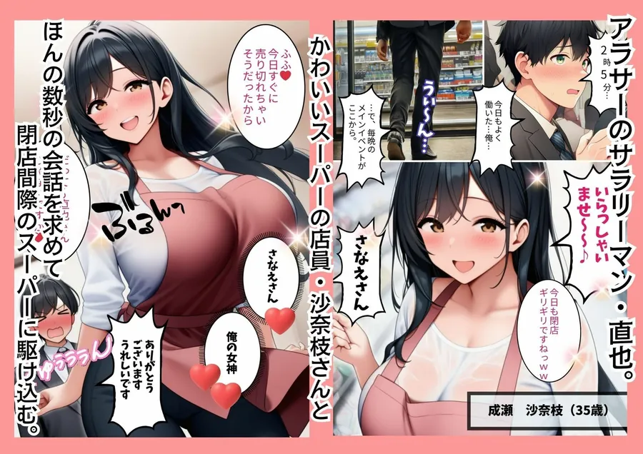 【無料エロ漫画・同人】スーパーの爆乳人妻に催●かけてNTRしちゃいました-2枚目