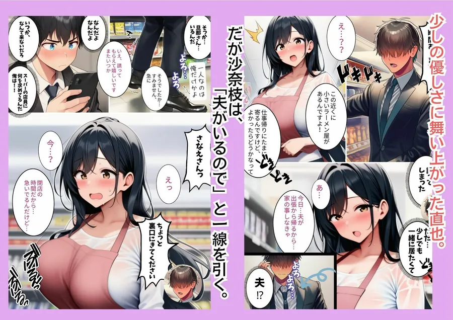 【無料エロ漫画・同人】スーパーの爆乳人妻に催●かけてNTRしちゃいました-3枚目