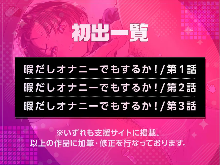 【無料エロ漫画・同人】暇だしオナニーでもするか！-5枚目