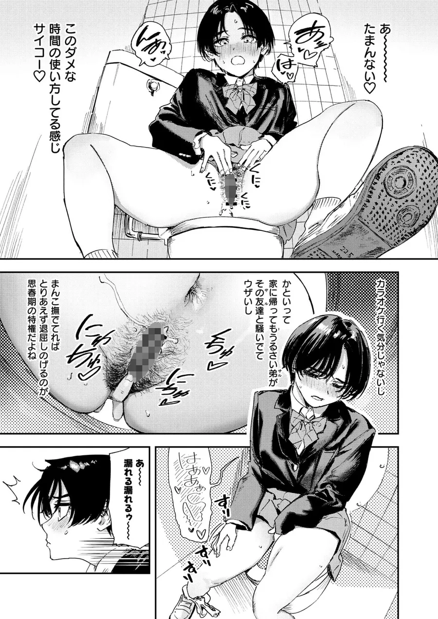 【無料エロ漫画・同人】暇だしオナニーでもするか！-8枚目