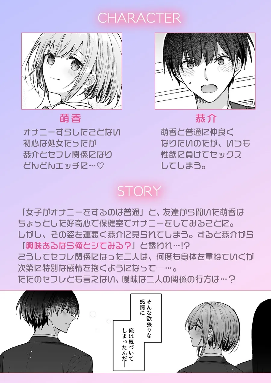 【無料エロ漫画・同人】昨日の友は今日のセフレ3-1枚目