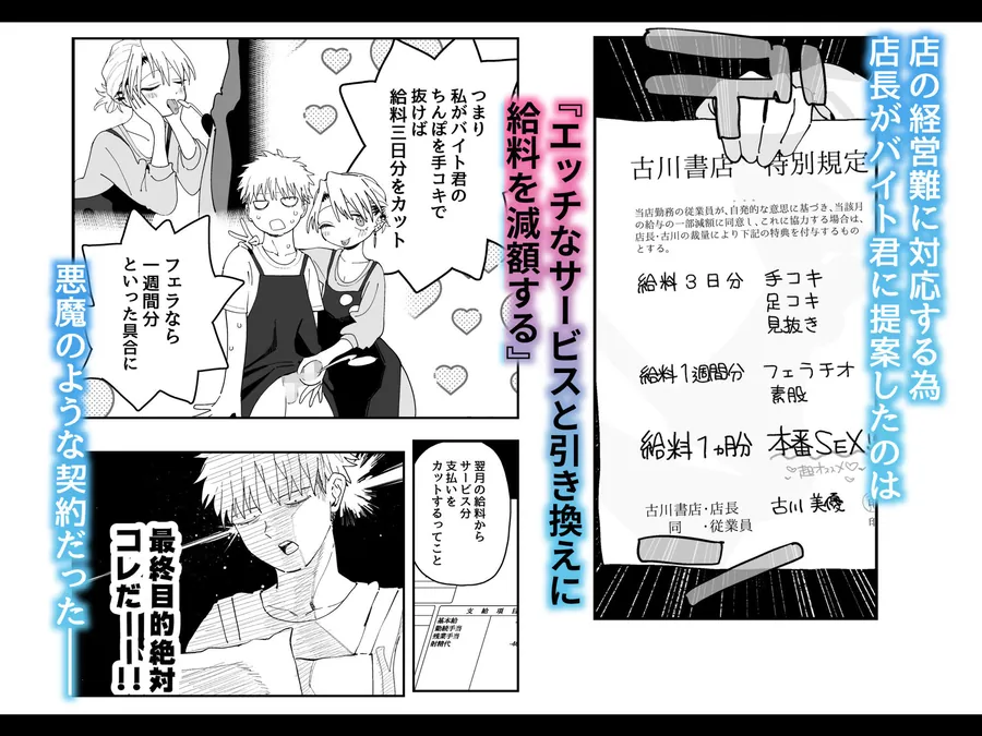 【無料エロ漫画・同人】デカケツパワハラ店長に搾られたい！-2枚目