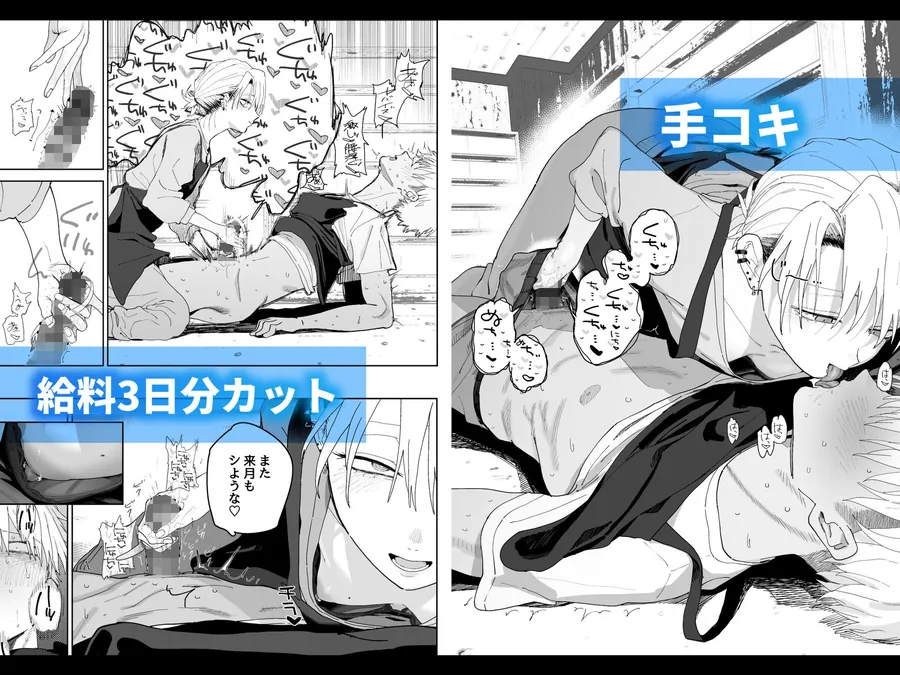 【無料エロ漫画・同人】デカケツパワハラ店長に搾られたい！-3枚目