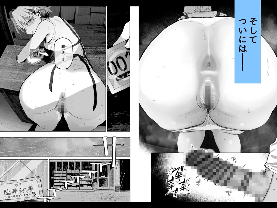 【無料エロ漫画・同人】デカケツパワハラ店長に搾られたい！-6枚目