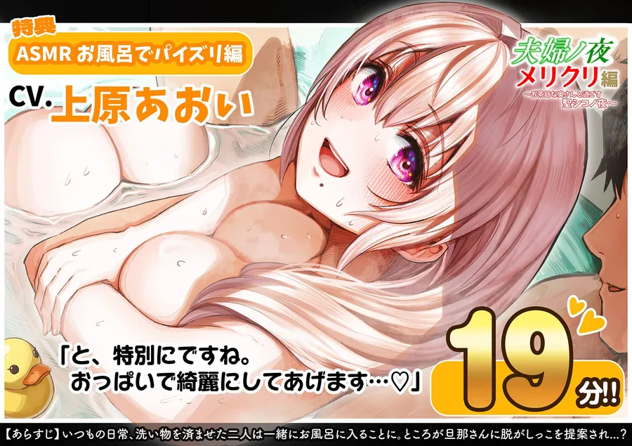 【無料エロ漫画・同人】夫婦ノ夜 メリクリ編〜お茶目な奥さんと過ごす聖シコノ夜〜-8枚目