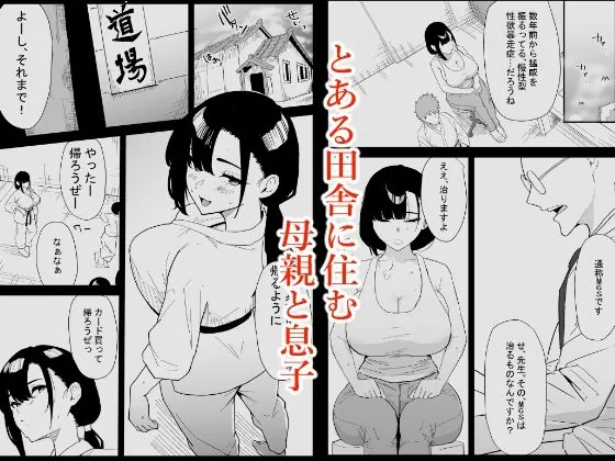 【無料エロ漫画・同人】息子の性処理をスルことになりました。-1枚目
