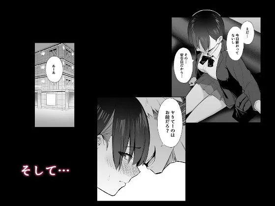【無料エロ漫画・同人】ラブコメのヒロインが雄チンポに堕ちるまで-7枚目