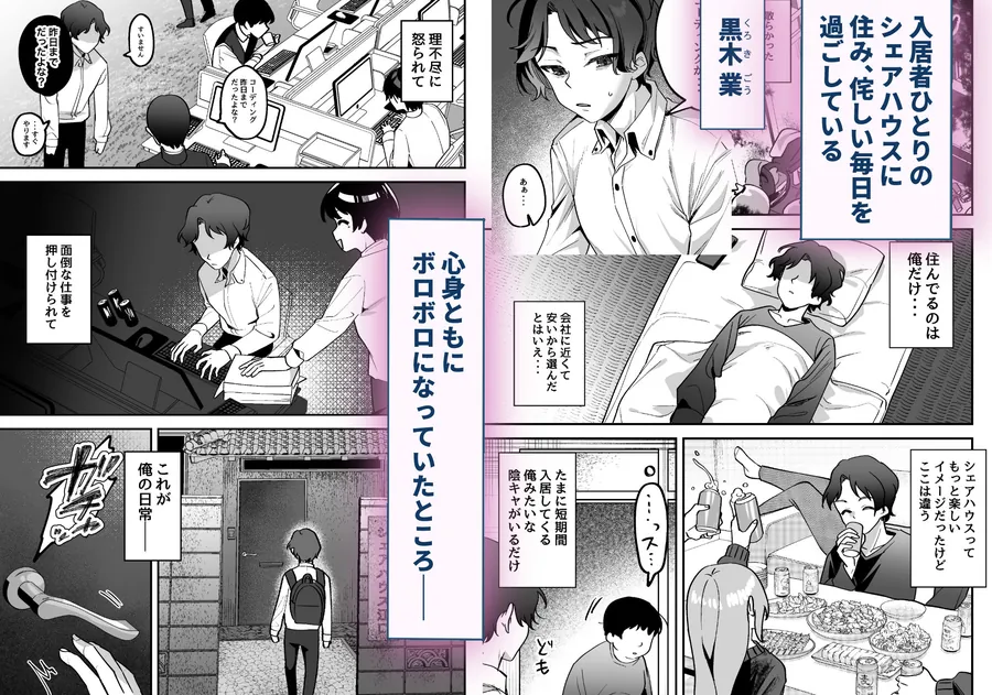 【無料エロ漫画・同人】どろあまぴゅっぴゅ-1枚目